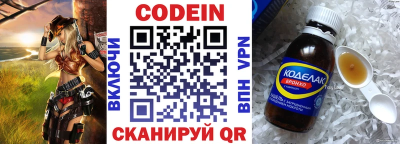 Codein Purple Drank  mega ссылка  Староминская 