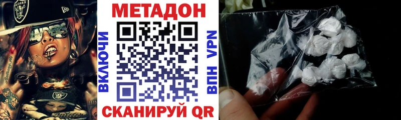 МЕТАДОН VHQ  Староминская 